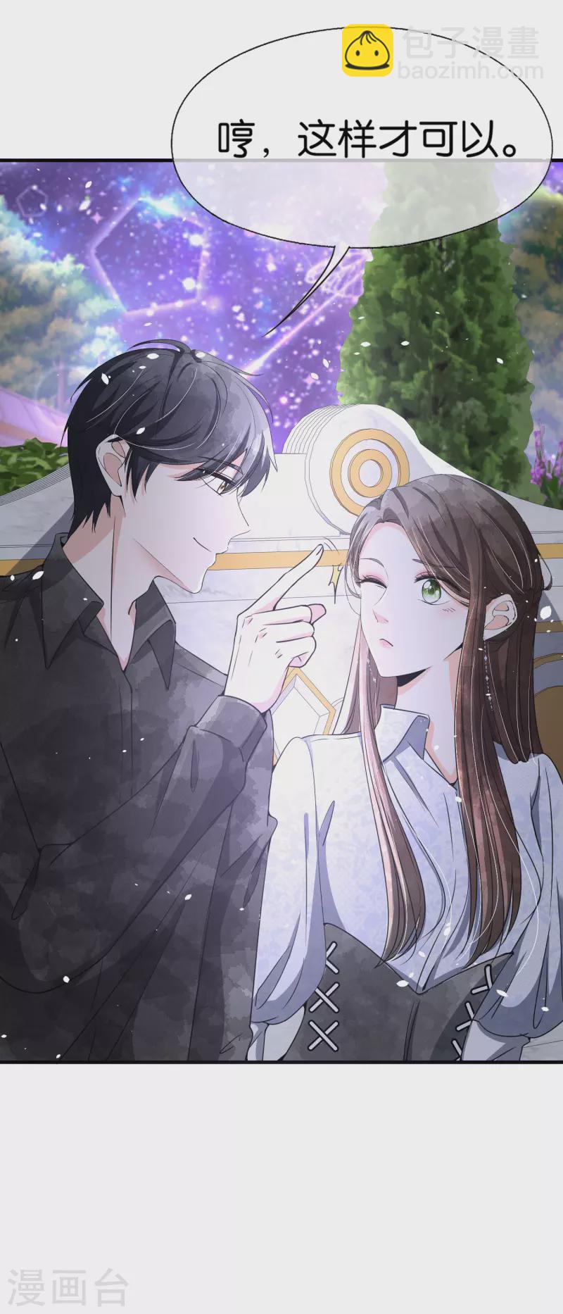 🍛契约冷妻不好惹 第145话 霸道总裁的赔礼方式 第9页