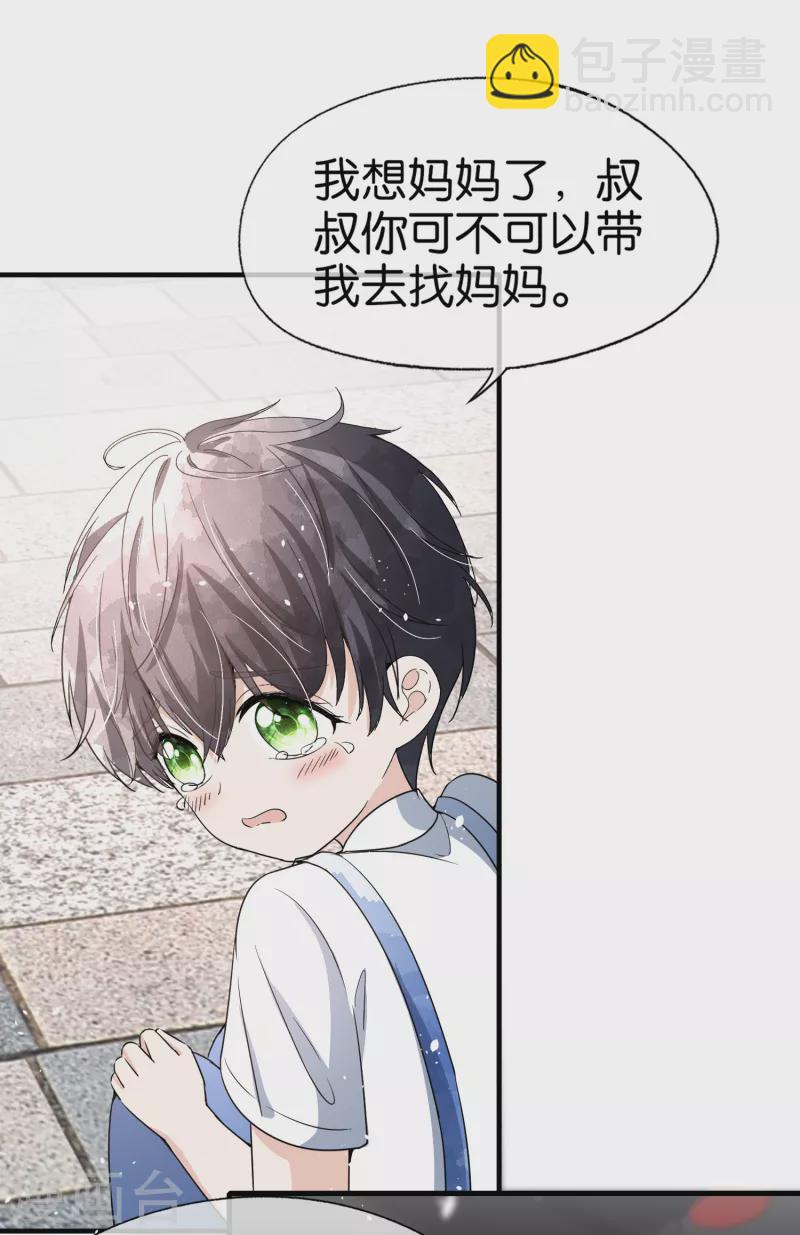 🍛契约冷妻不好惹 第149话 他是我厉景衍的继承人 第10页