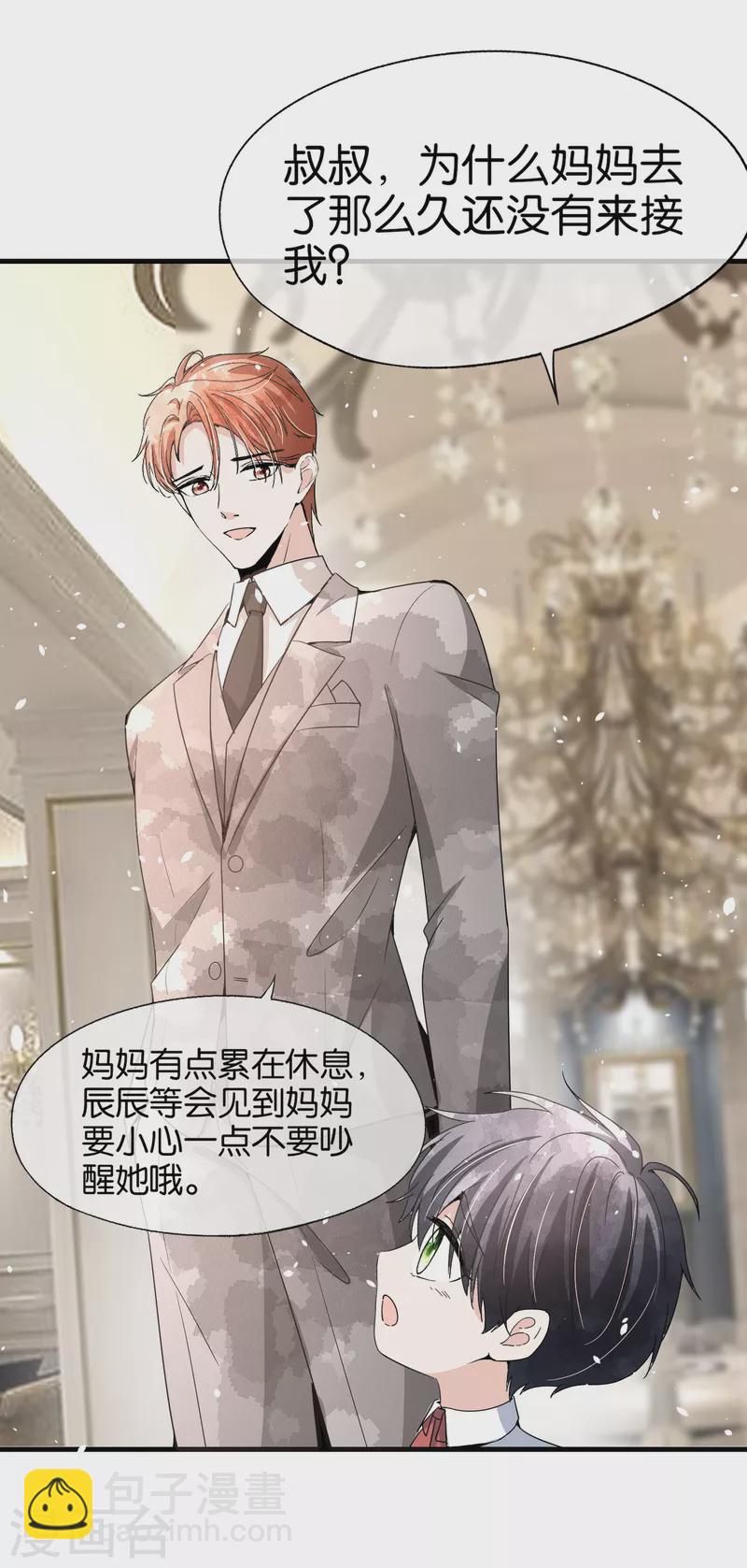 🍛契约冷妻不好惹 第149话 他是我厉景衍的继承人 第13页