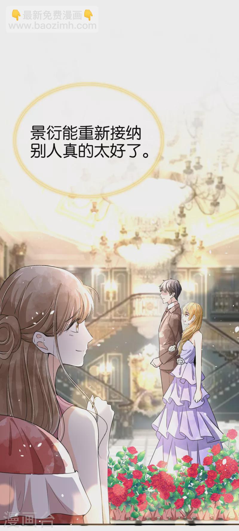 🍛契约冷妻不好惹 第149话 他是我厉景衍的继承人 第2页