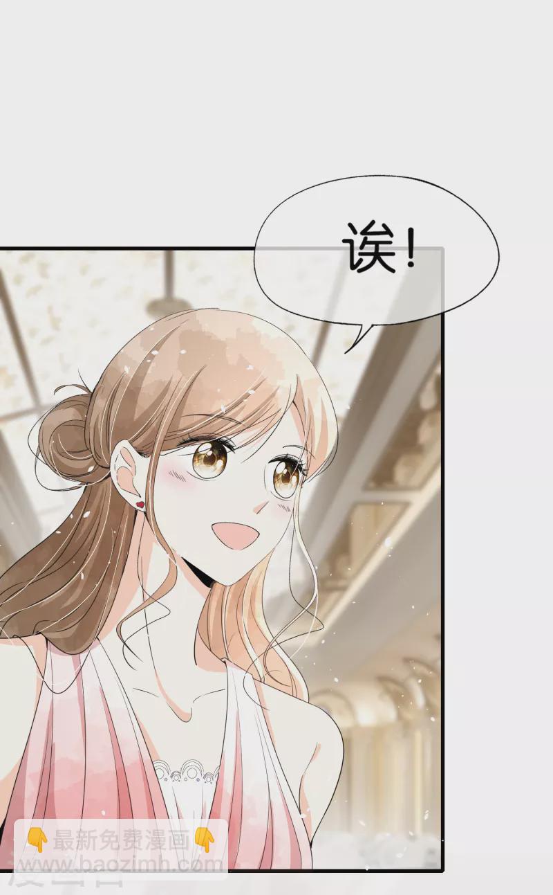 🍛契约冷妻不好惹 第149话 他是我厉景衍的继承人 第23页