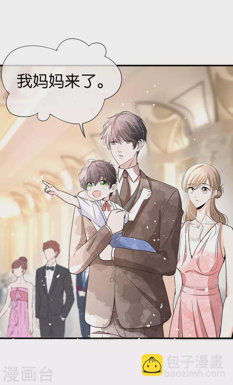 🍛契约冷妻不好惹 第149话 他是我厉景衍的继承人 第25页