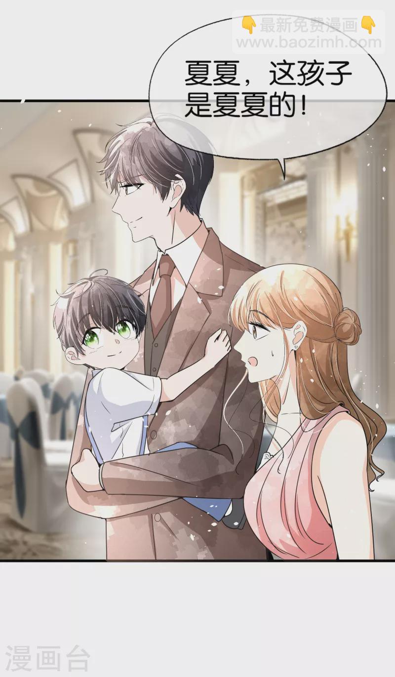 🍛契约冷妻不好惹 第149话 他是我厉景衍的继承人 第28页