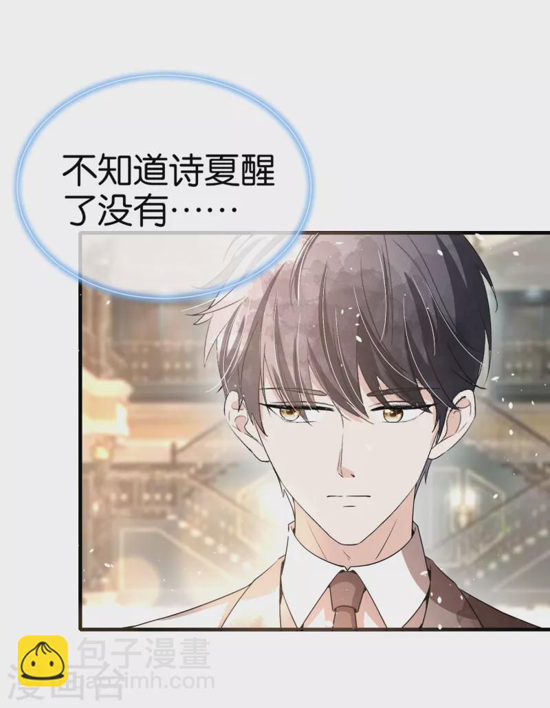 🍛契约冷妻不好惹 第149话 他是我厉景衍的继承人 第3页