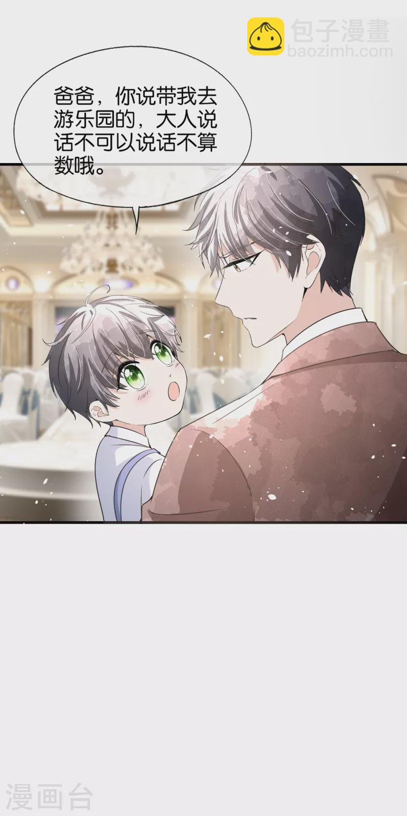 🍛契约冷妻不好惹 第149话 他是我厉景衍的继承人 第30页