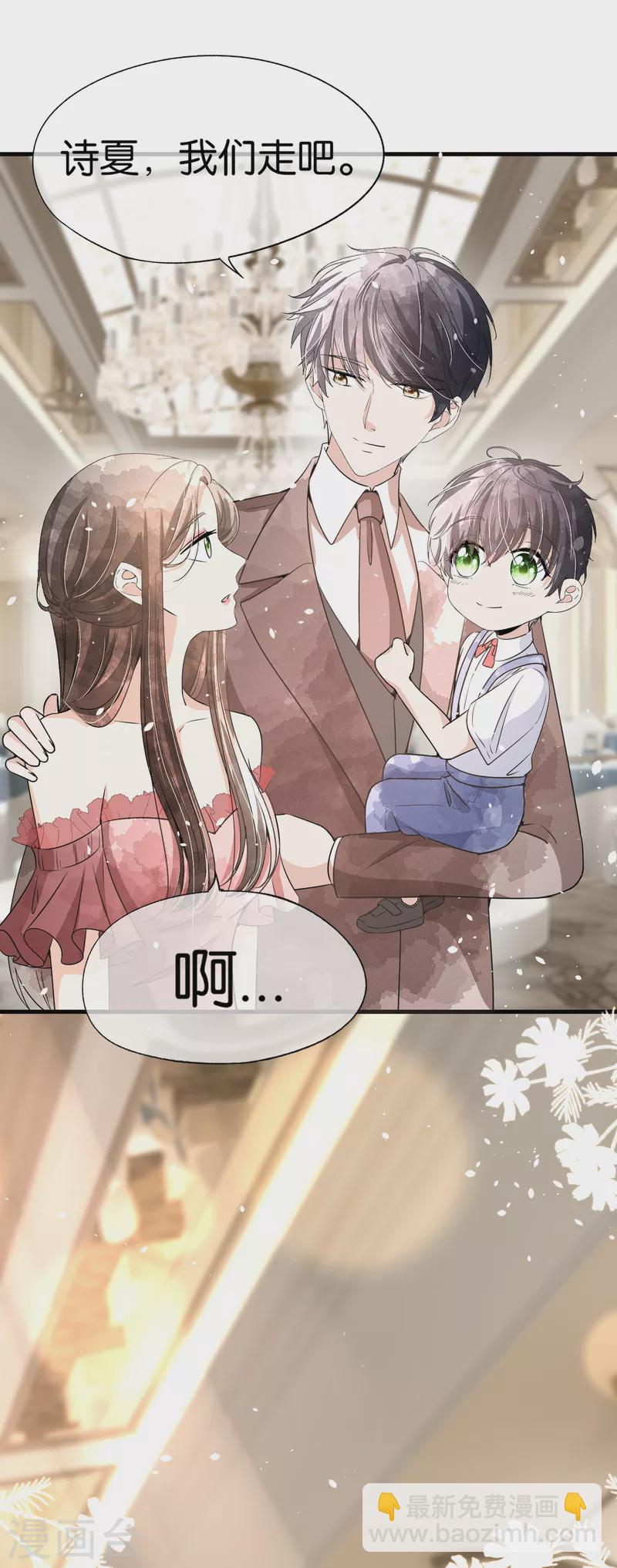 🍛契约冷妻不好惹 第149话 他是我厉景衍的继承人 第31页