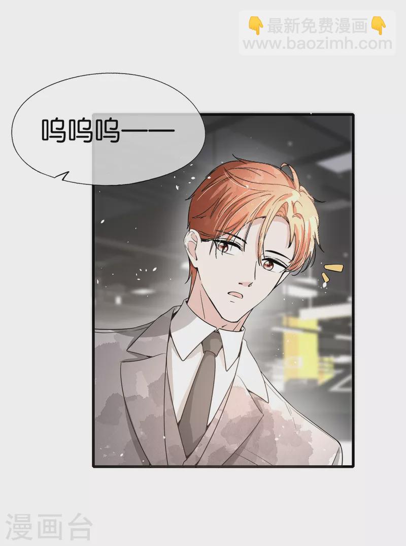 🍛契约冷妻不好惹 第149话 他是我厉景衍的继承人 第7页