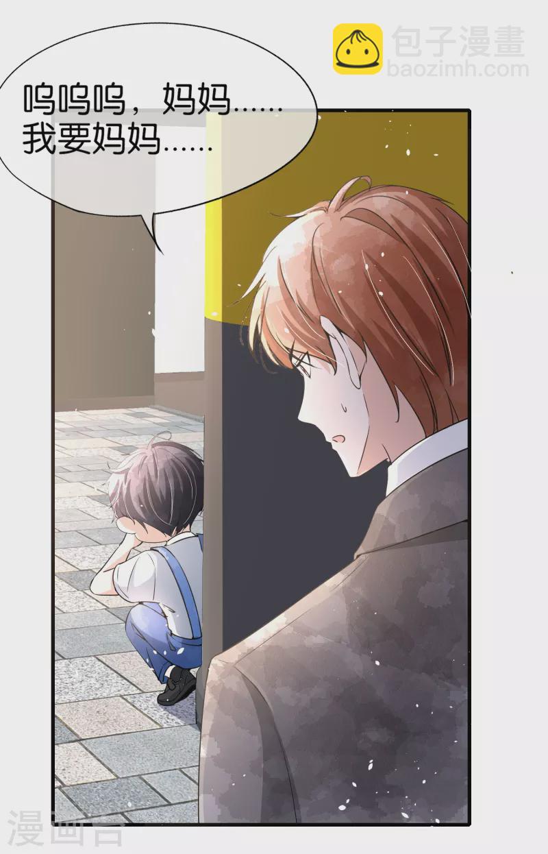 🍛契约冷妻不好惹 第149话 他是我厉景衍的继承人 第8页