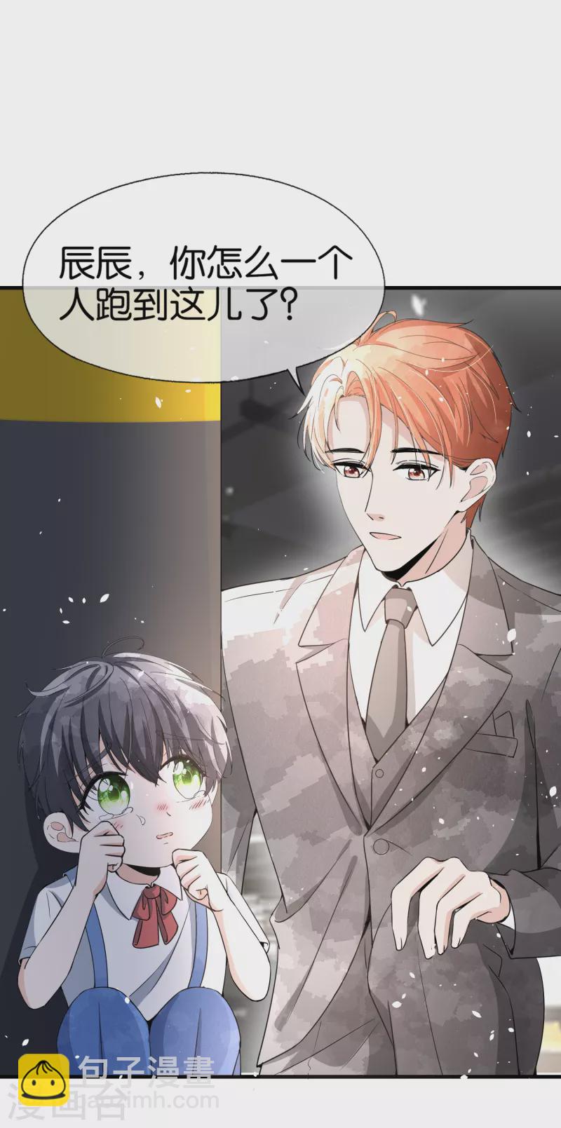 🍛契约冷妻不好惹 第149话 他是我厉景衍的继承人 第9页