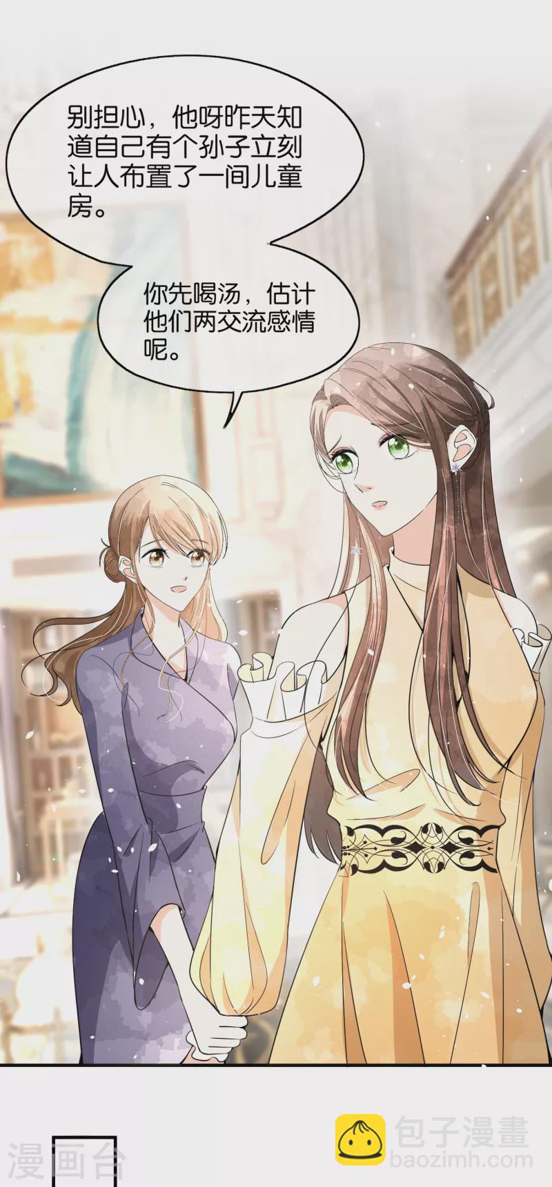 🍛契约冷妻不好惹 第151话 你就这么不喜欢我吗？ 第11页