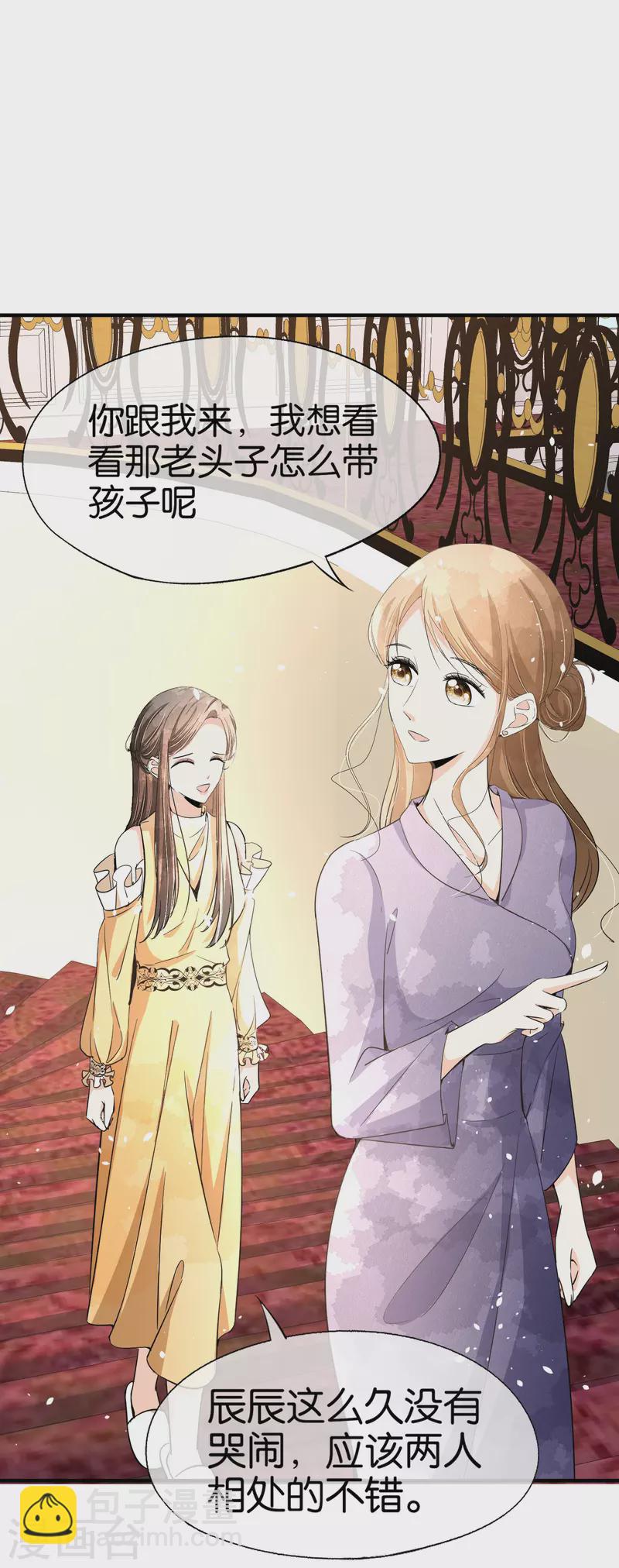 🍛契约冷妻不好惹 第151话 你就这么不喜欢我吗？ 第15页