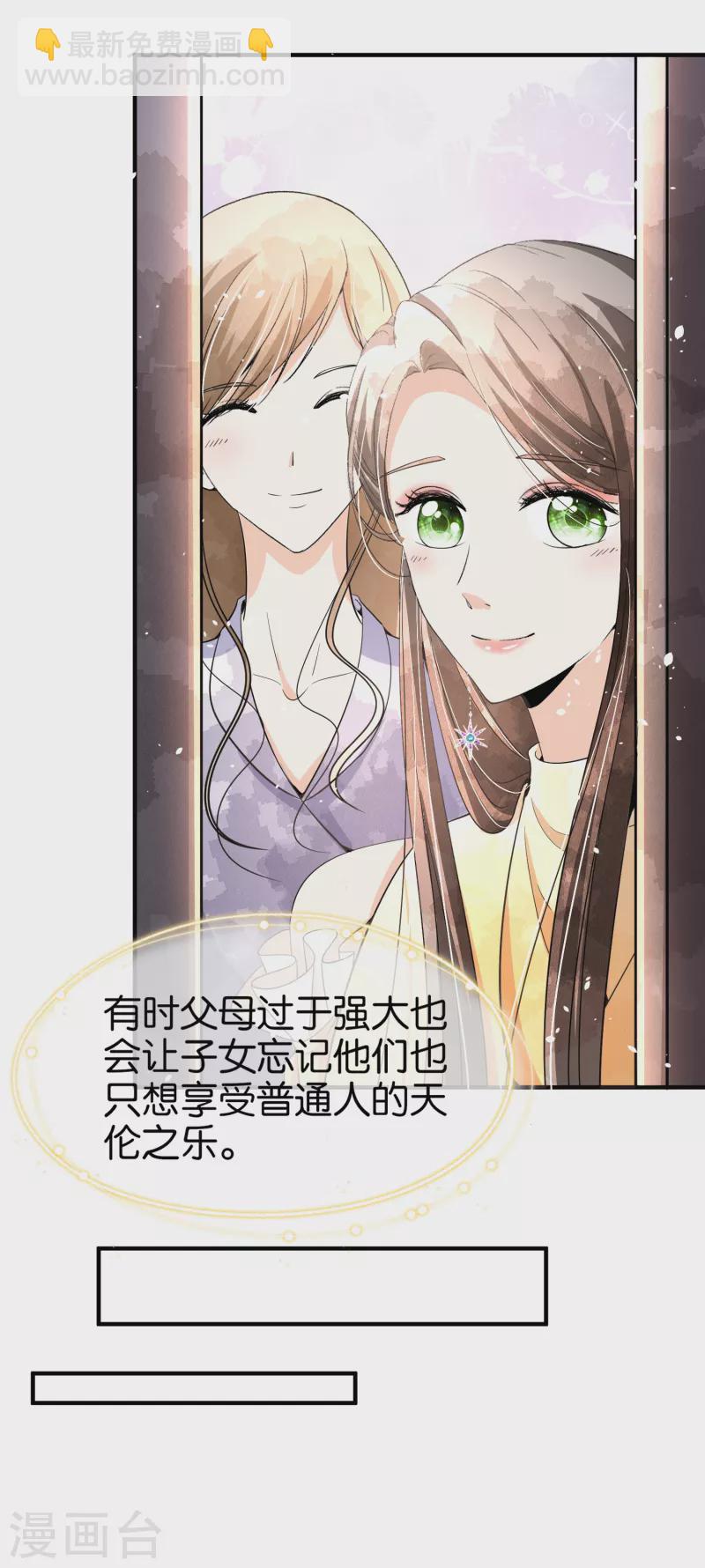 🍛契约冷妻不好惹 第151话 你就这么不喜欢我吗？ 第18页