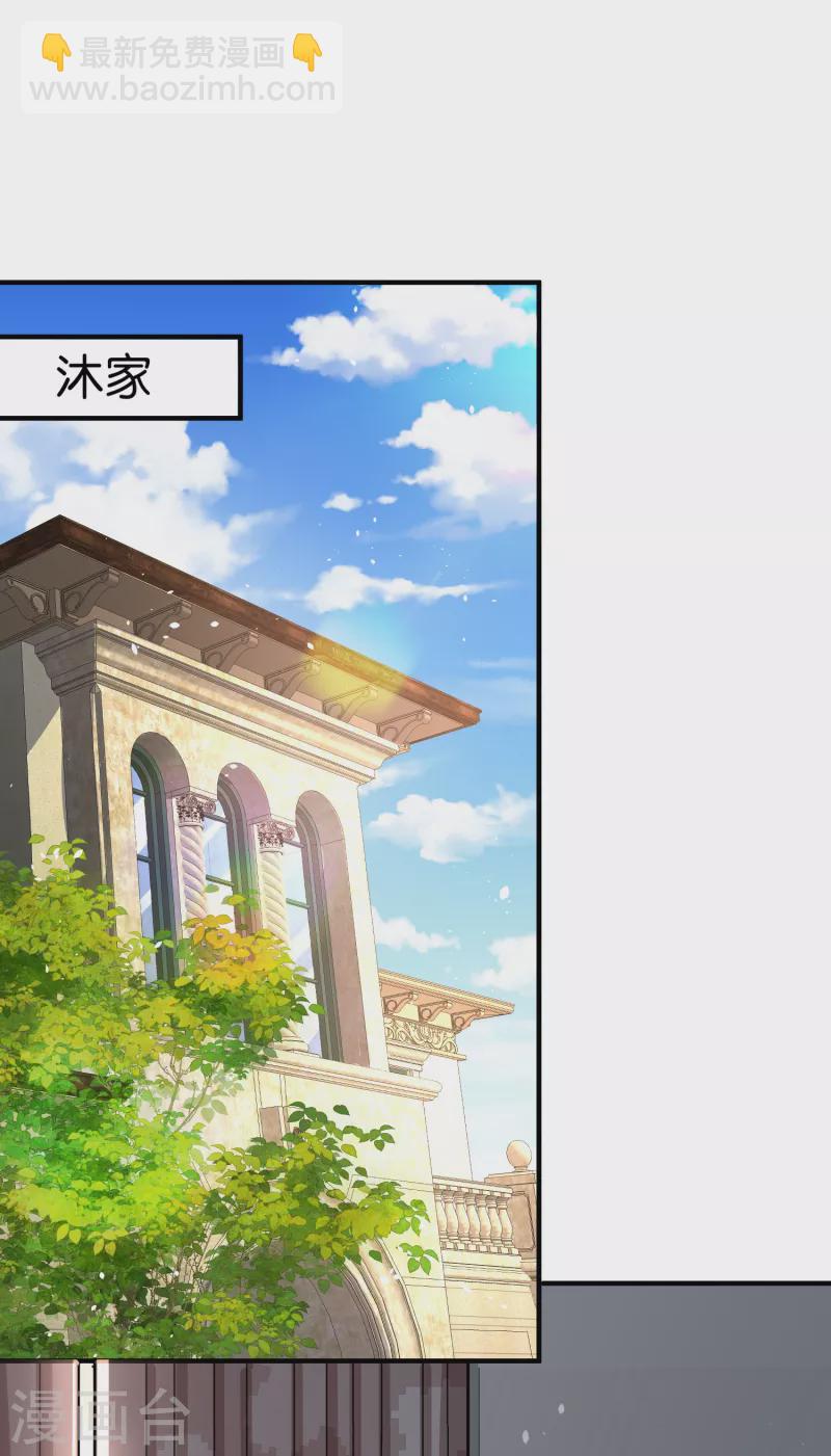 🍛契约冷妻不好惹 第151话 你就这么不喜欢我吗？ 第19页