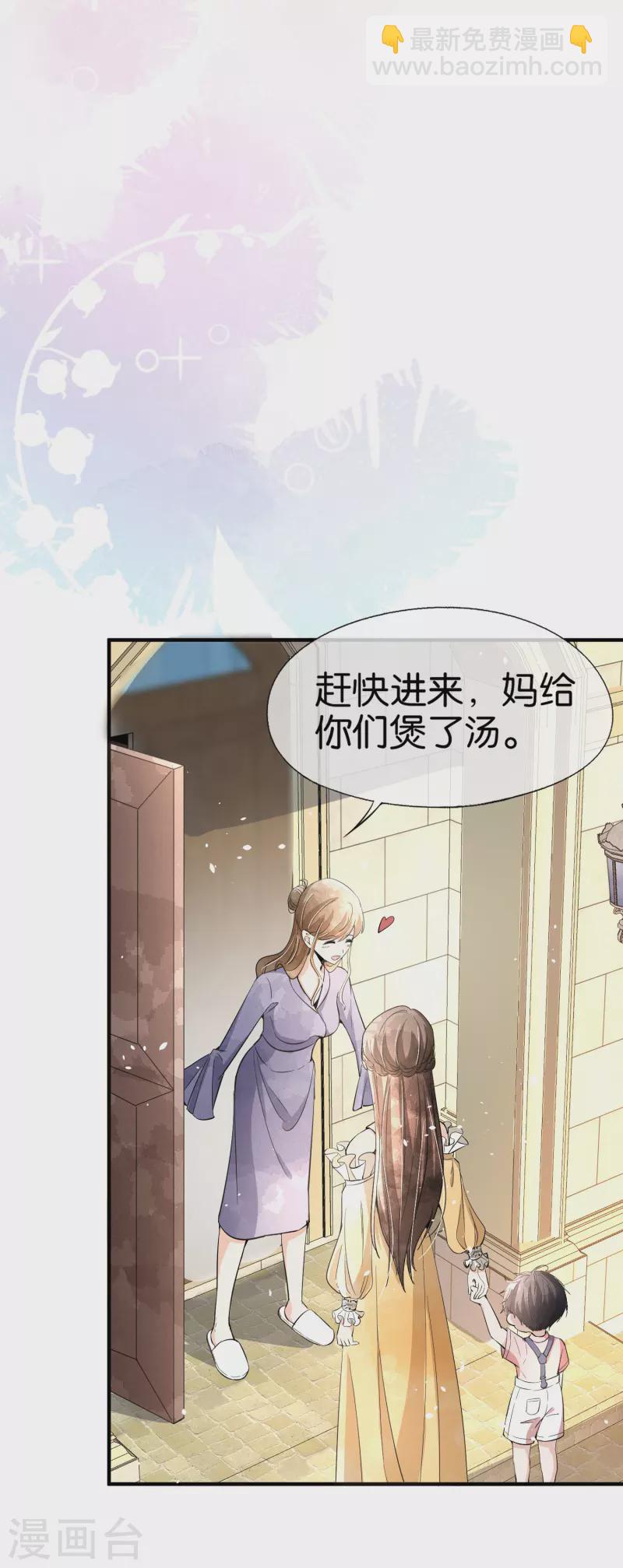 🍛契约冷妻不好惹 第151话 你就这么不喜欢我吗？ 第3页