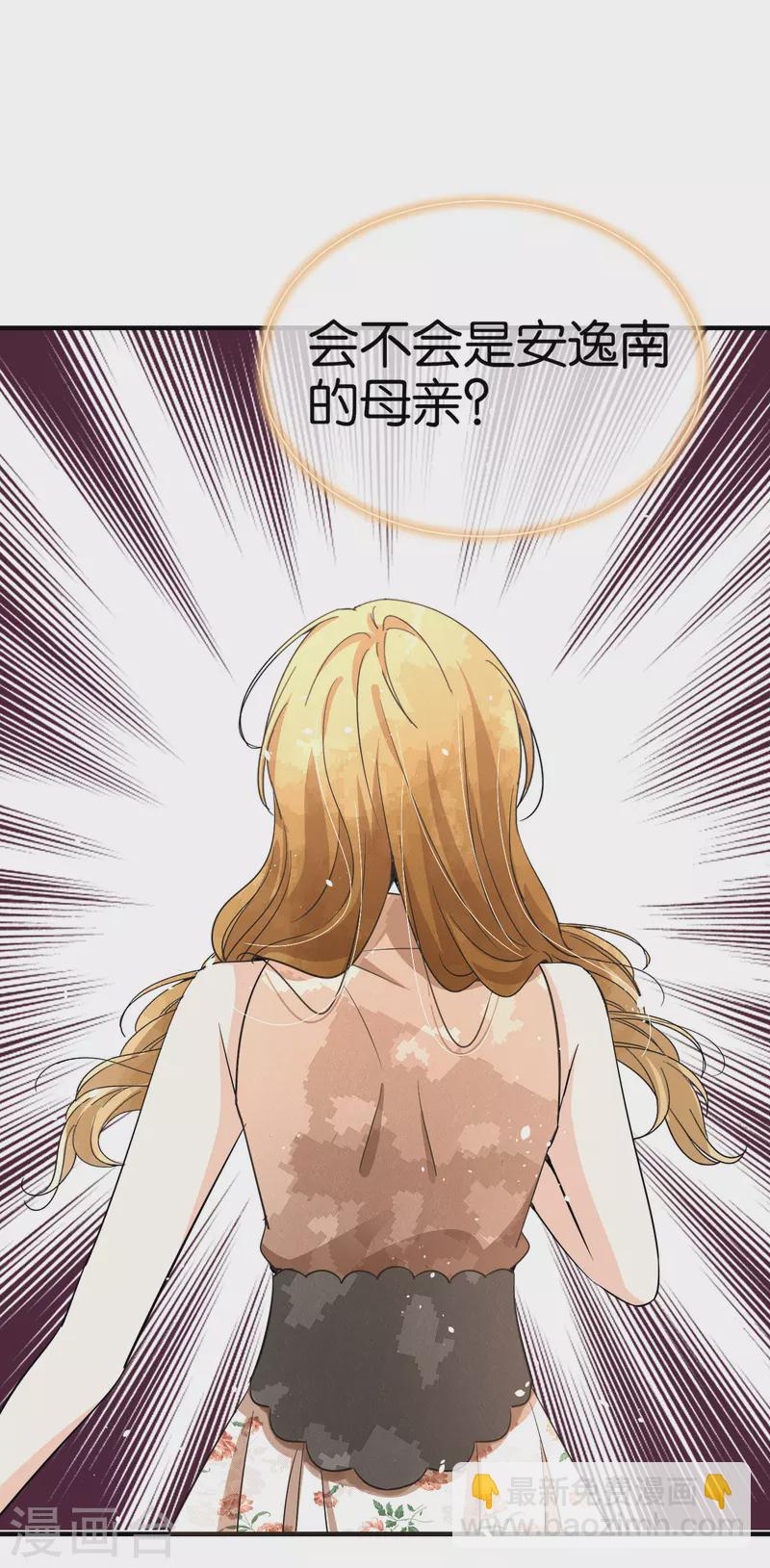 🍛契约冷妻不好惹 第151话 你就这么不喜欢我吗？ 第36页