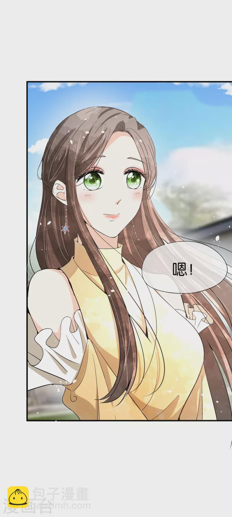 🍛契约冷妻不好惹 第151话 你就这么不喜欢我吗？ 第6页