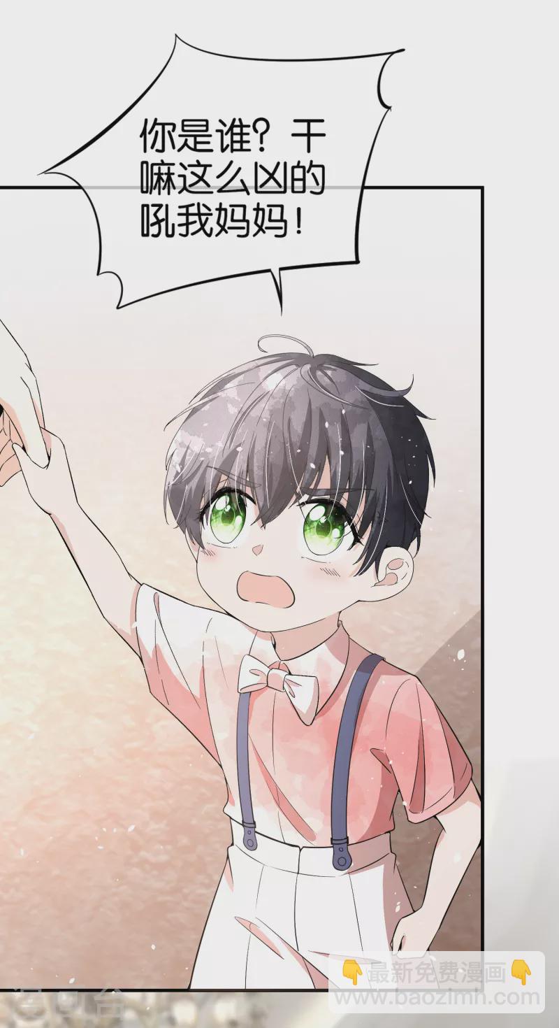 🍛契约冷妻不好惹 第151话 你就这么不喜欢我吗？ 第8页
