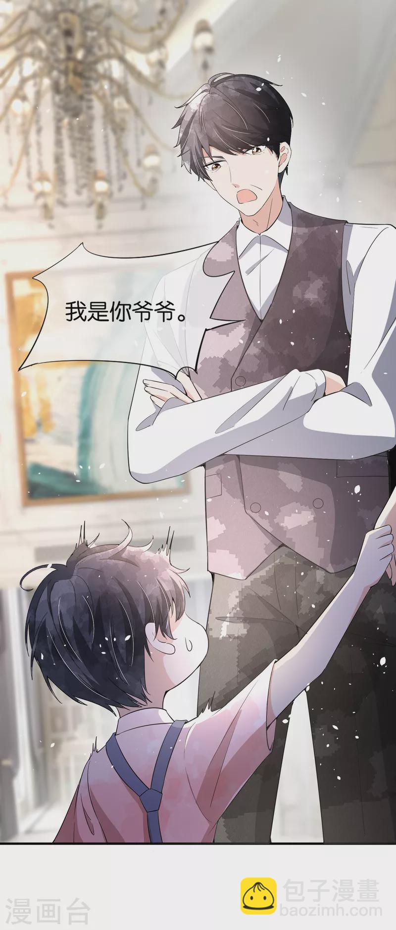 🍛契约冷妻不好惹 第151话 你就这么不喜欢我吗？ 第9页