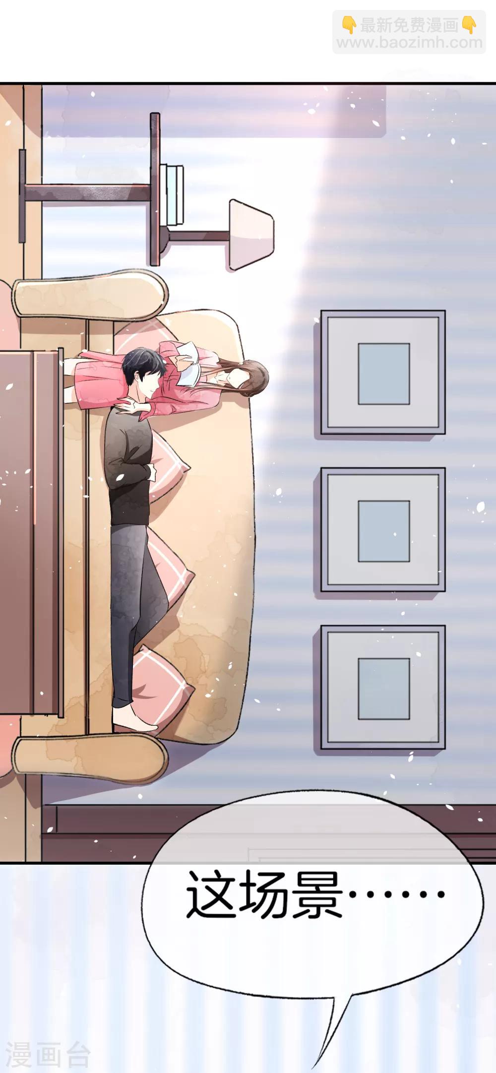 🍛契约冷妻不好惹 第15话 猛虎变奶猫 第11页
