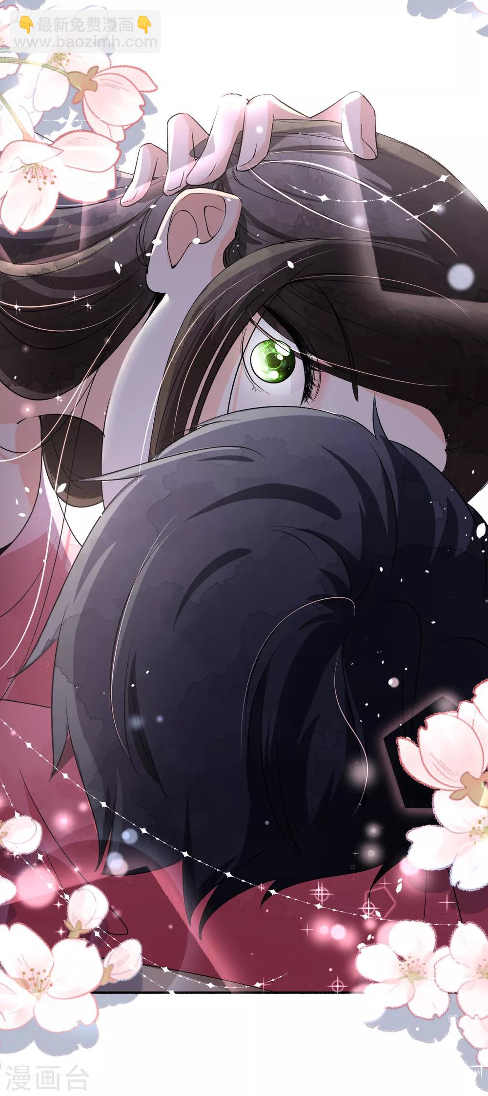 🍛契约冷妻不好惹 第15话 猛虎变奶猫 第18页