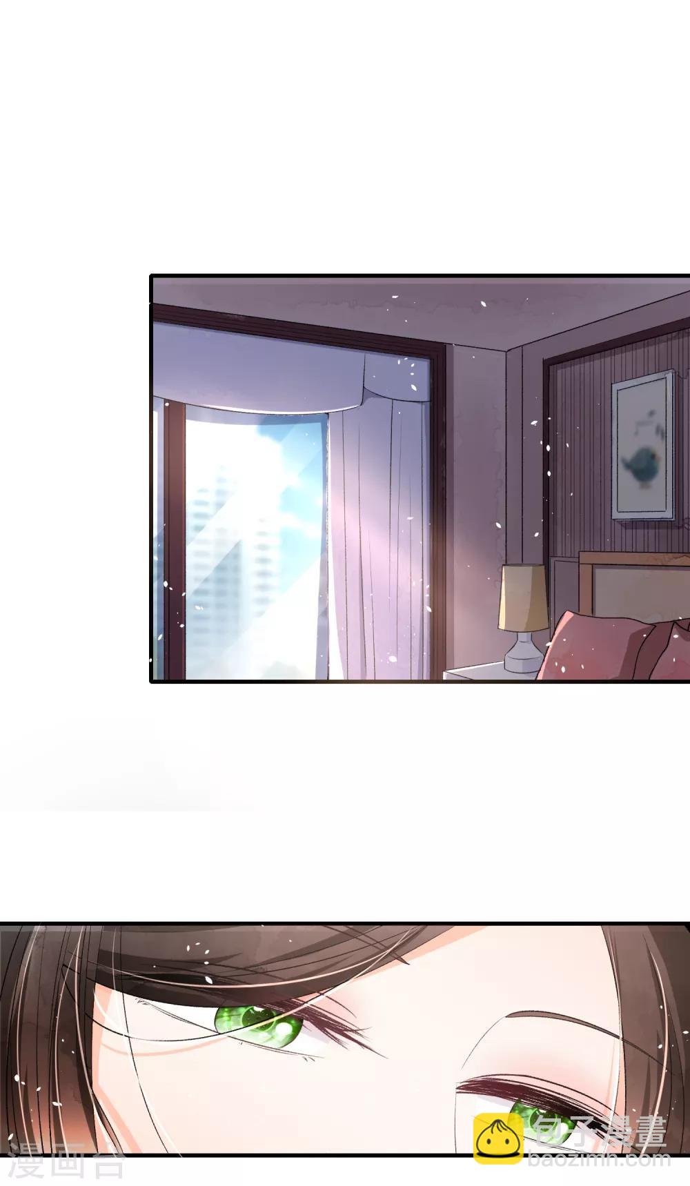 🍛契约冷妻不好惹 第15话 猛虎变奶猫 第2页