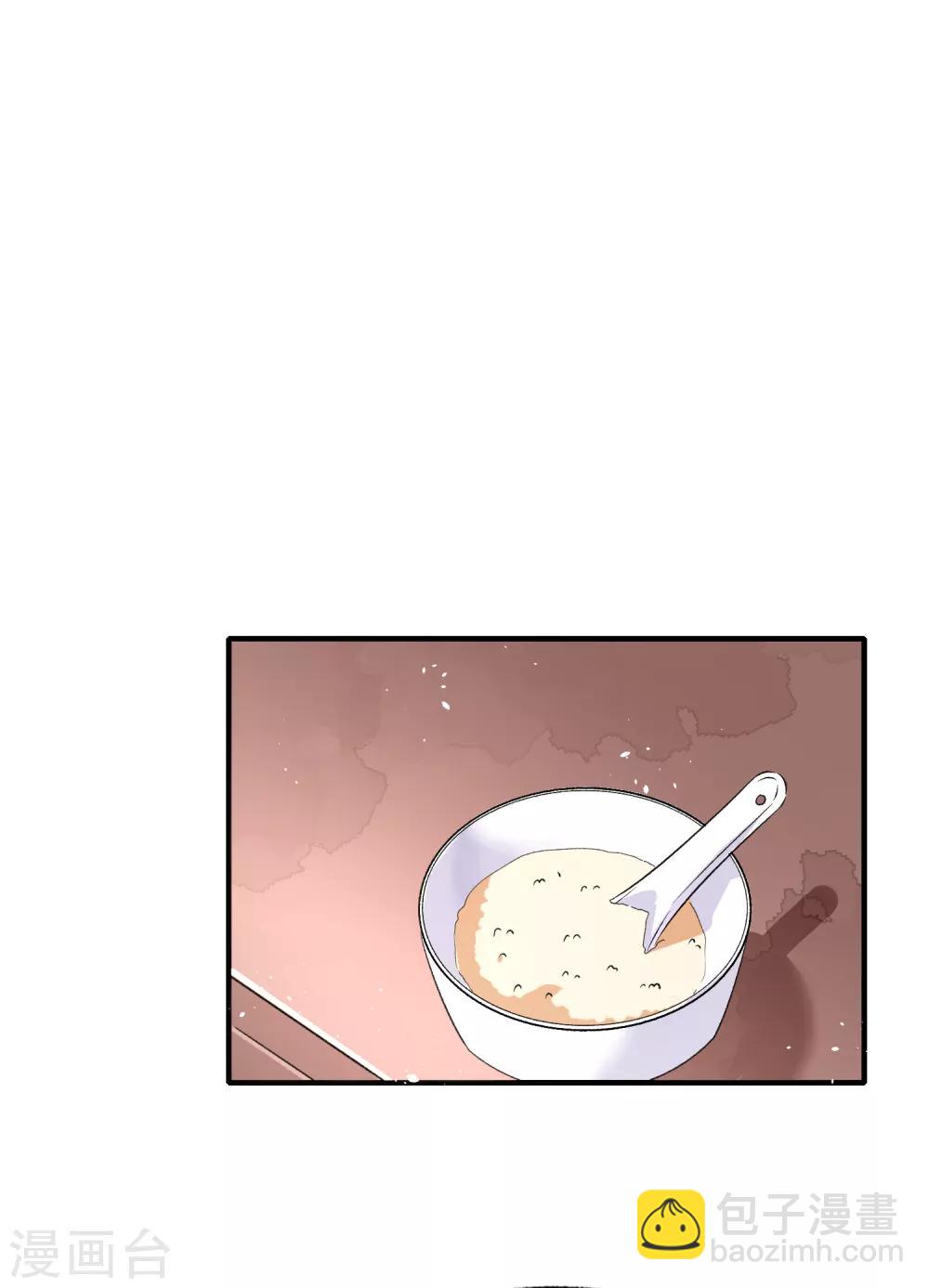 🍛契约冷妻不好惹 第15话 猛虎变奶猫 第23页