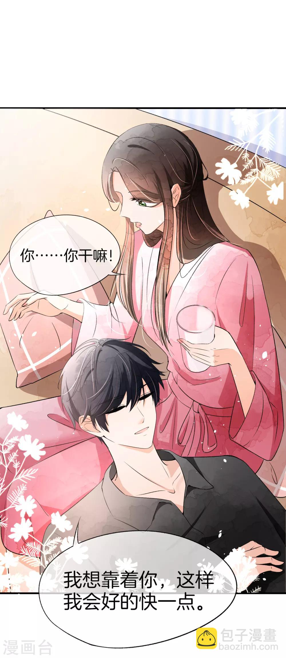 🍛契约冷妻不好惹 第15话 猛虎变奶猫 第9页