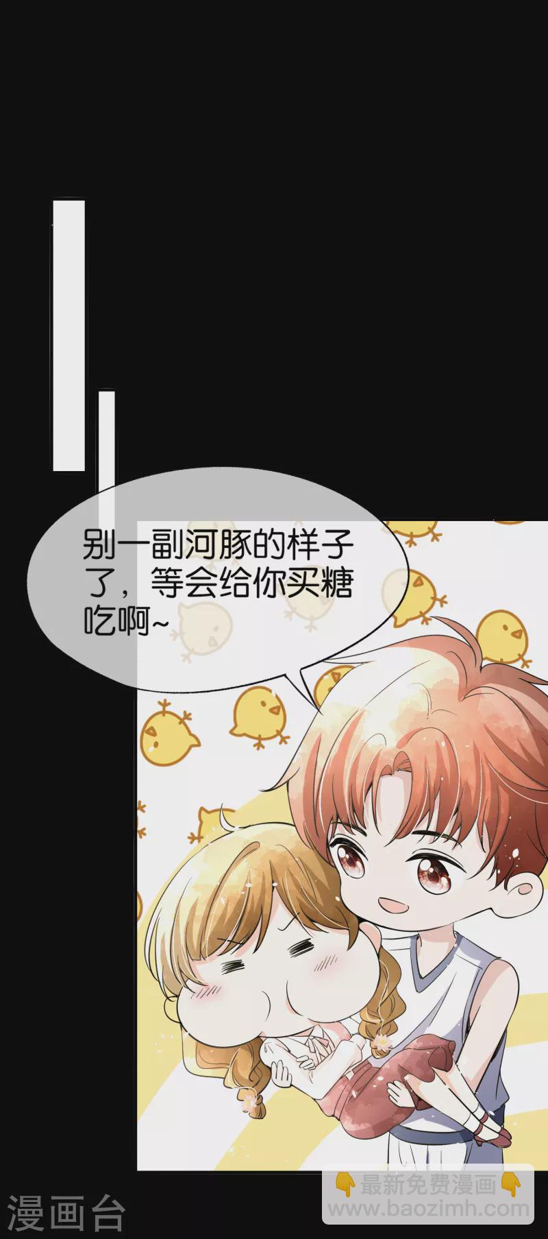 🍛契约冷妻不好惹 第153话 正牌女友 第14页