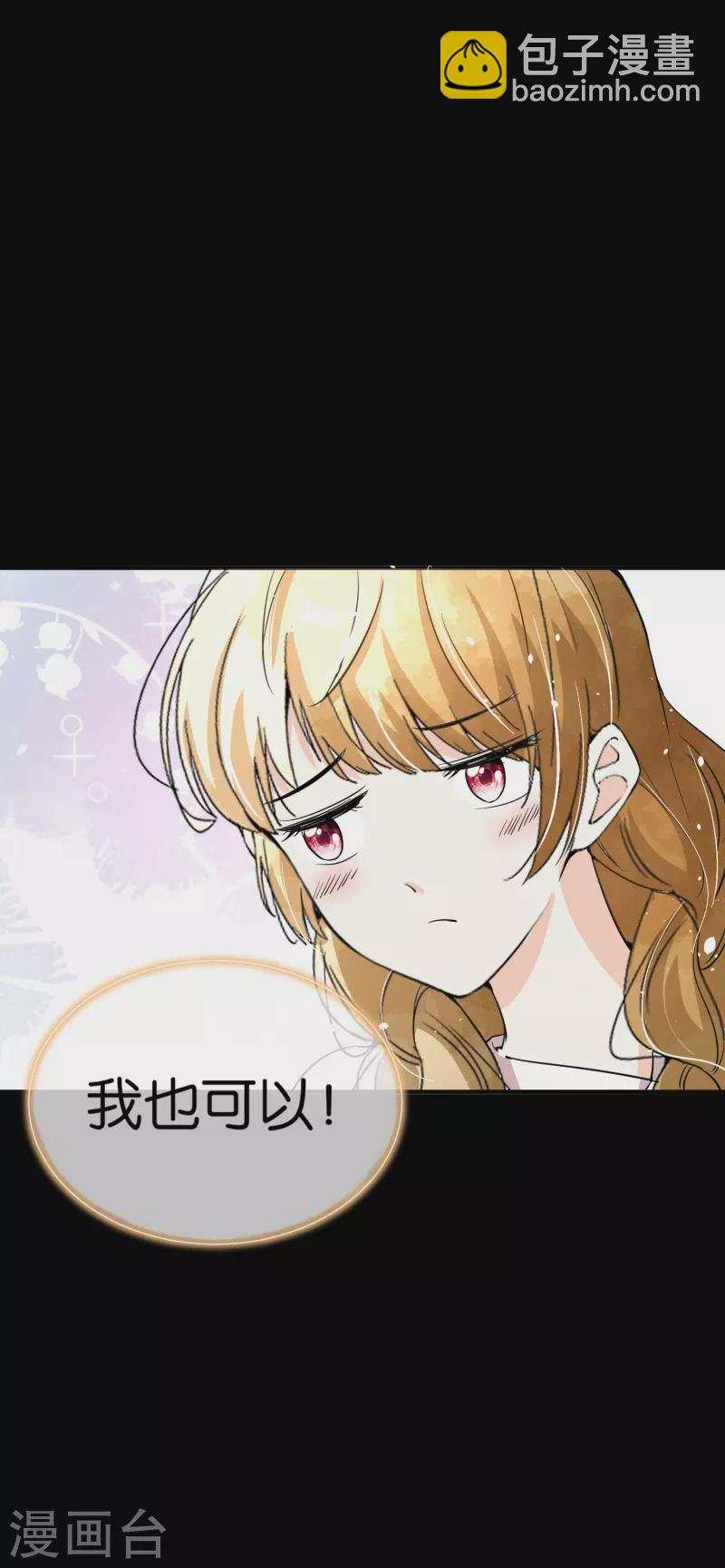 🍛契约冷妻不好惹 第153话 正牌女友 第16页