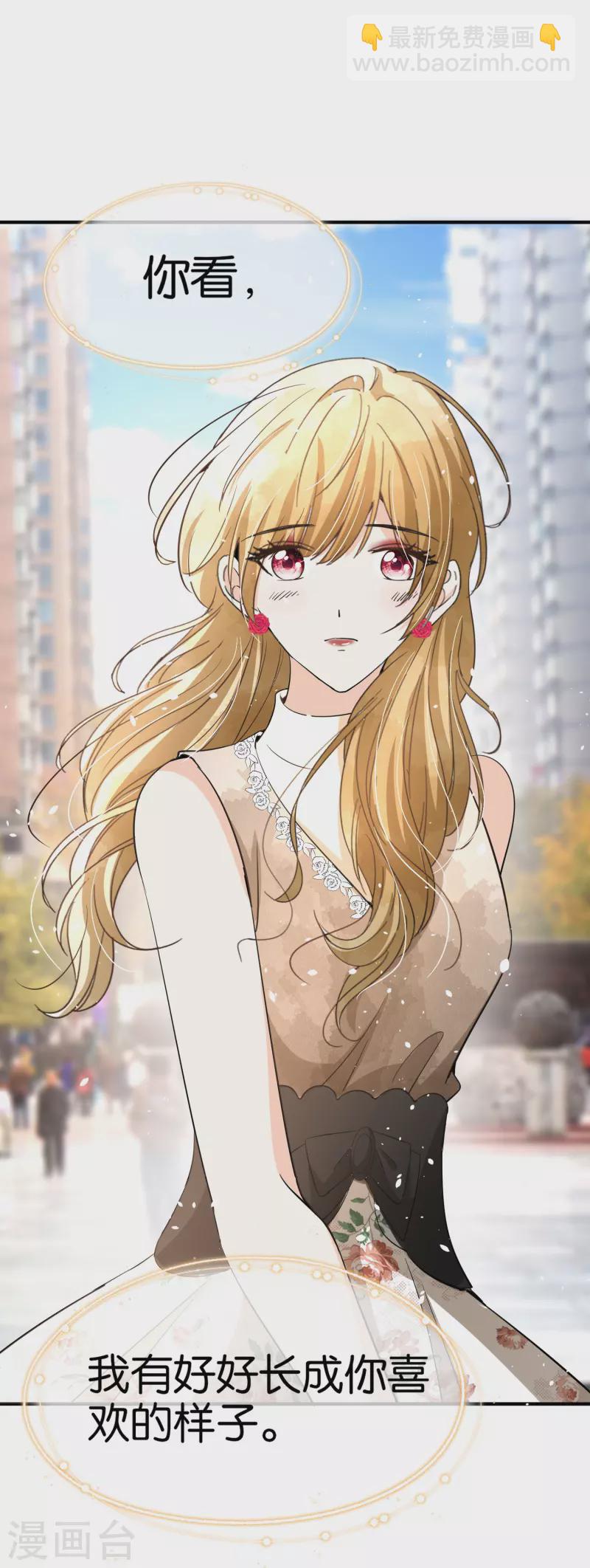 🍛契约冷妻不好惹 第153话 正牌女友 第18页