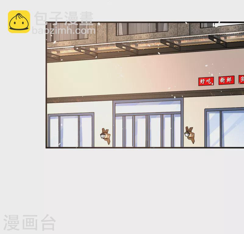 🍛契约冷妻不好惹 第153话 正牌女友 第19页