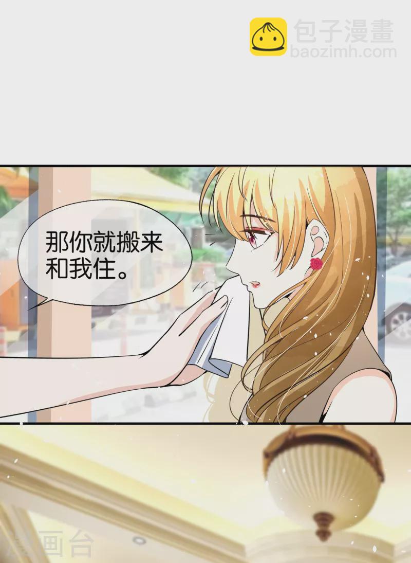 🍛契约冷妻不好惹 第153话 正牌女友 第22页