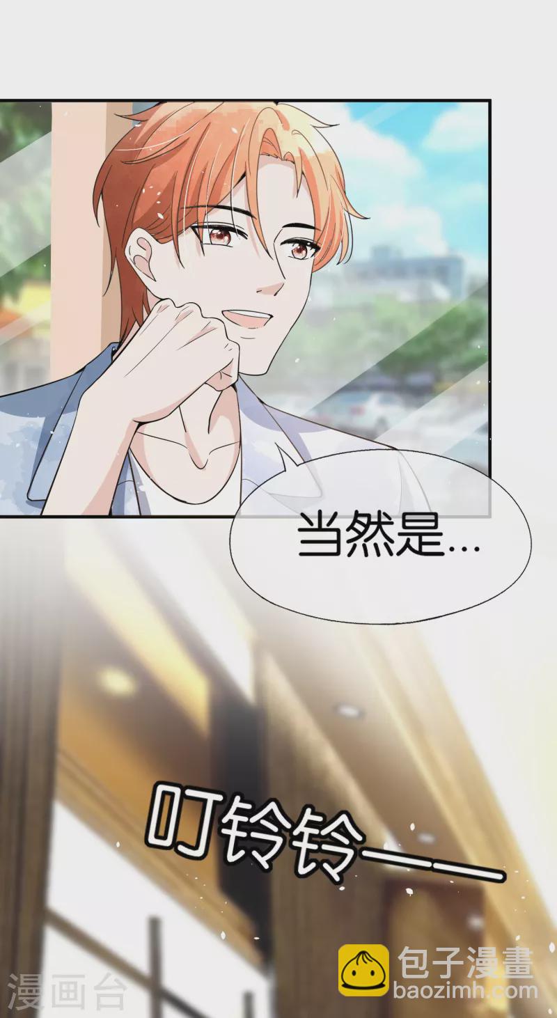 🍛契约冷妻不好惹 第153话 正牌女友 第24页