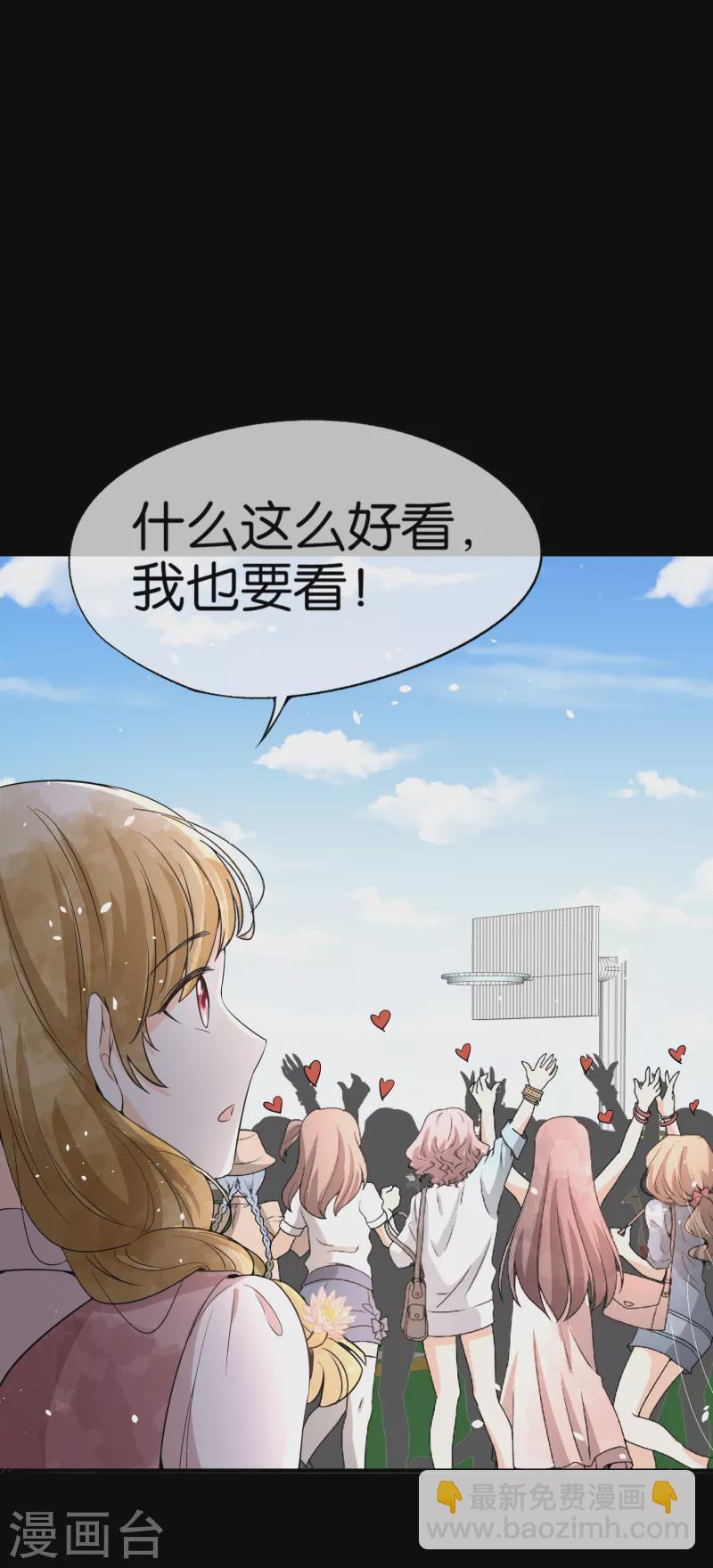 🍛契约冷妻不好惹 第153话 正牌女友 第3页