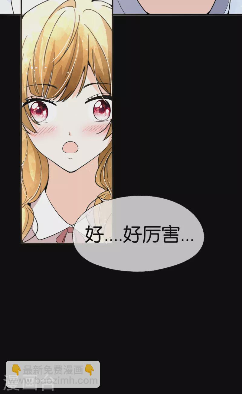 🍛契约冷妻不好惹 第153话 正牌女友 第6页