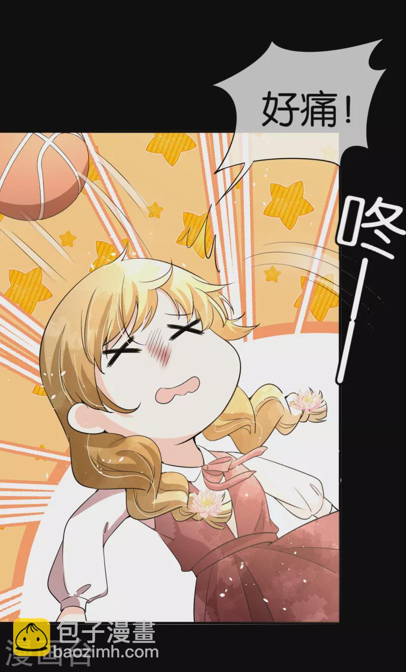 🍛契约冷妻不好惹 第153话 正牌女友 第8页