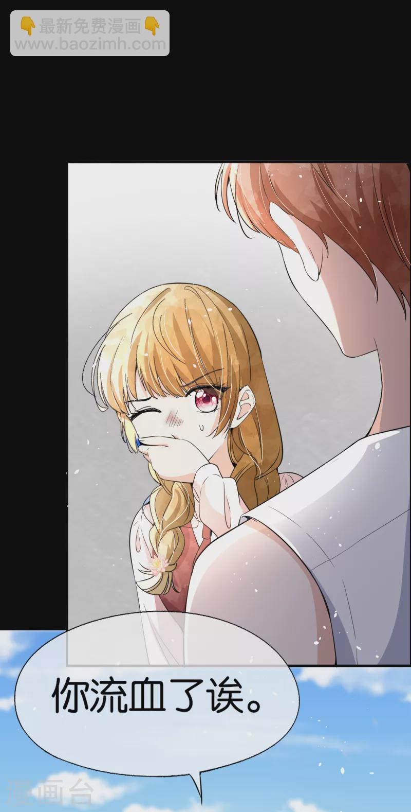 🍛契约冷妻不好惹 第153话 正牌女友 第9页