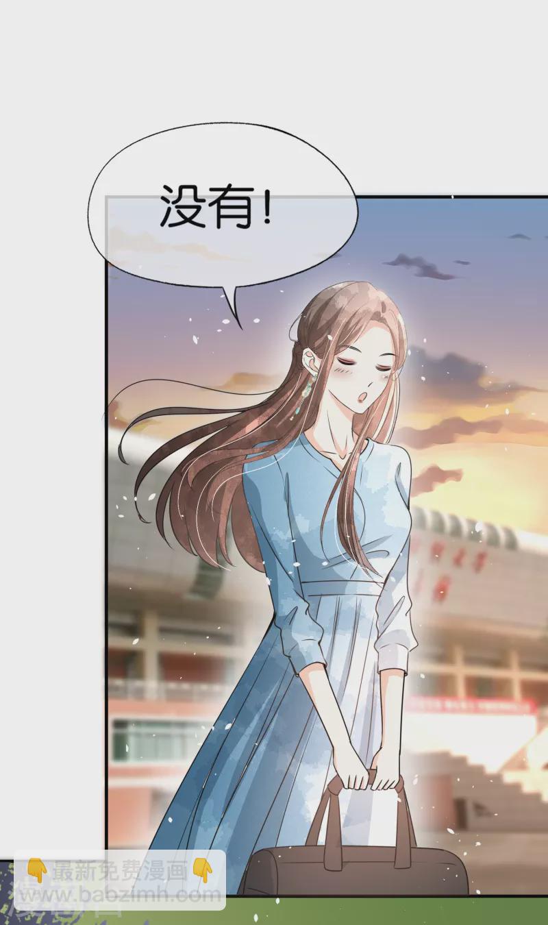 🍛契约冷妻不好惹 第157话 厉景衍撩不动的女人 第17页