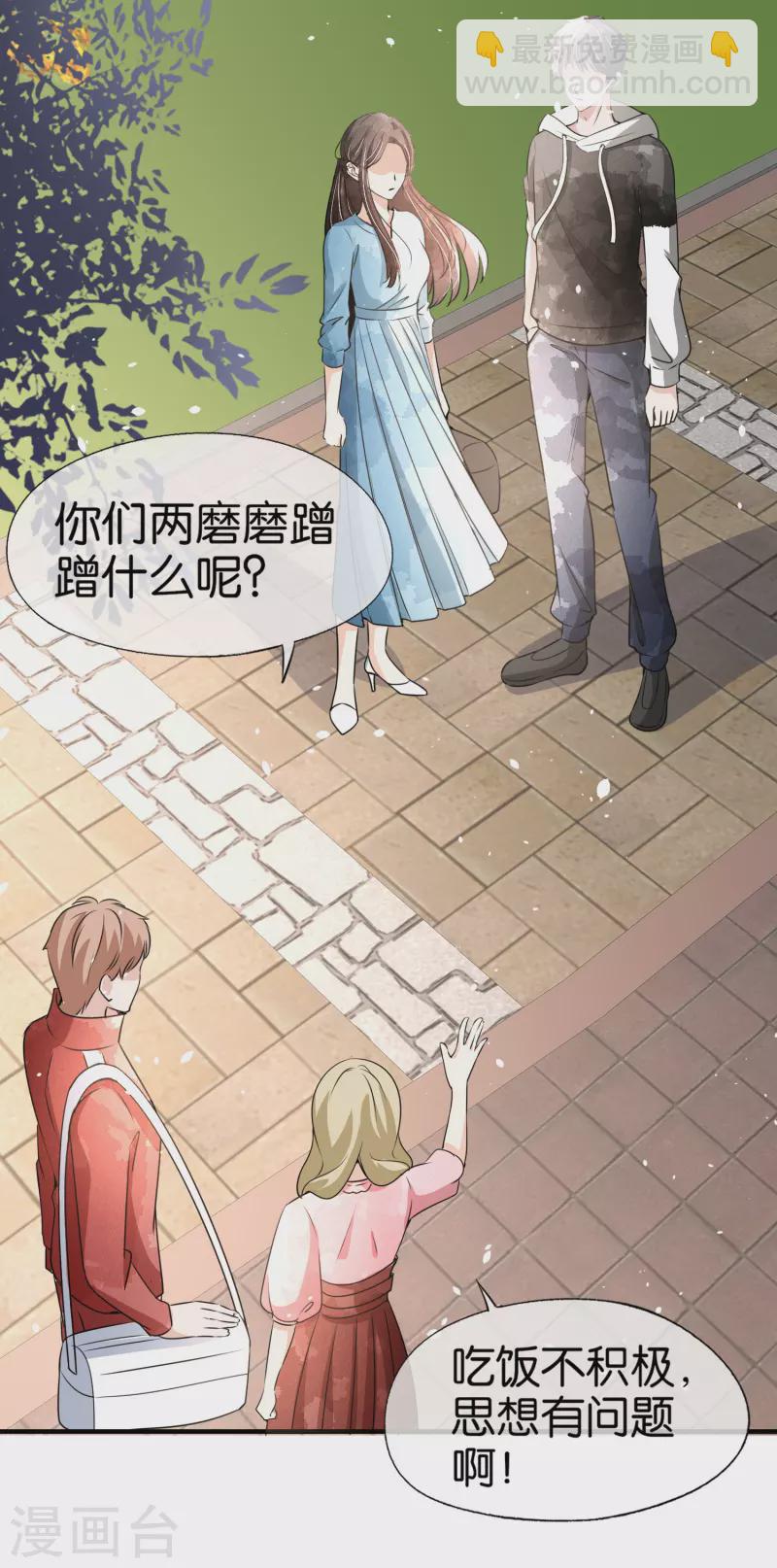 🍛契约冷妻不好惹 第157话 厉景衍撩不动的女人 第18页