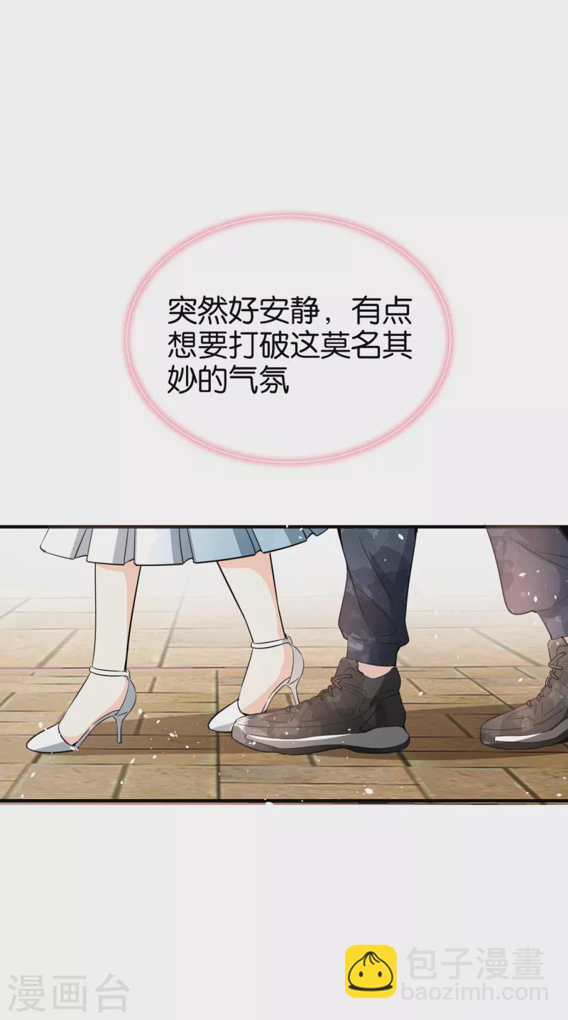 🍛契约冷妻不好惹 第157话 厉景衍撩不动的女人 第20页