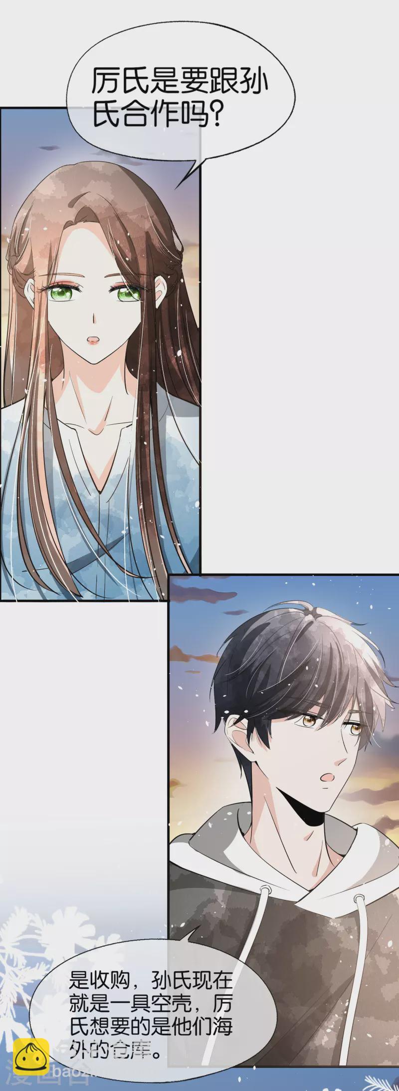 🍛契约冷妻不好惹 第157话 厉景衍撩不动的女人 第21页