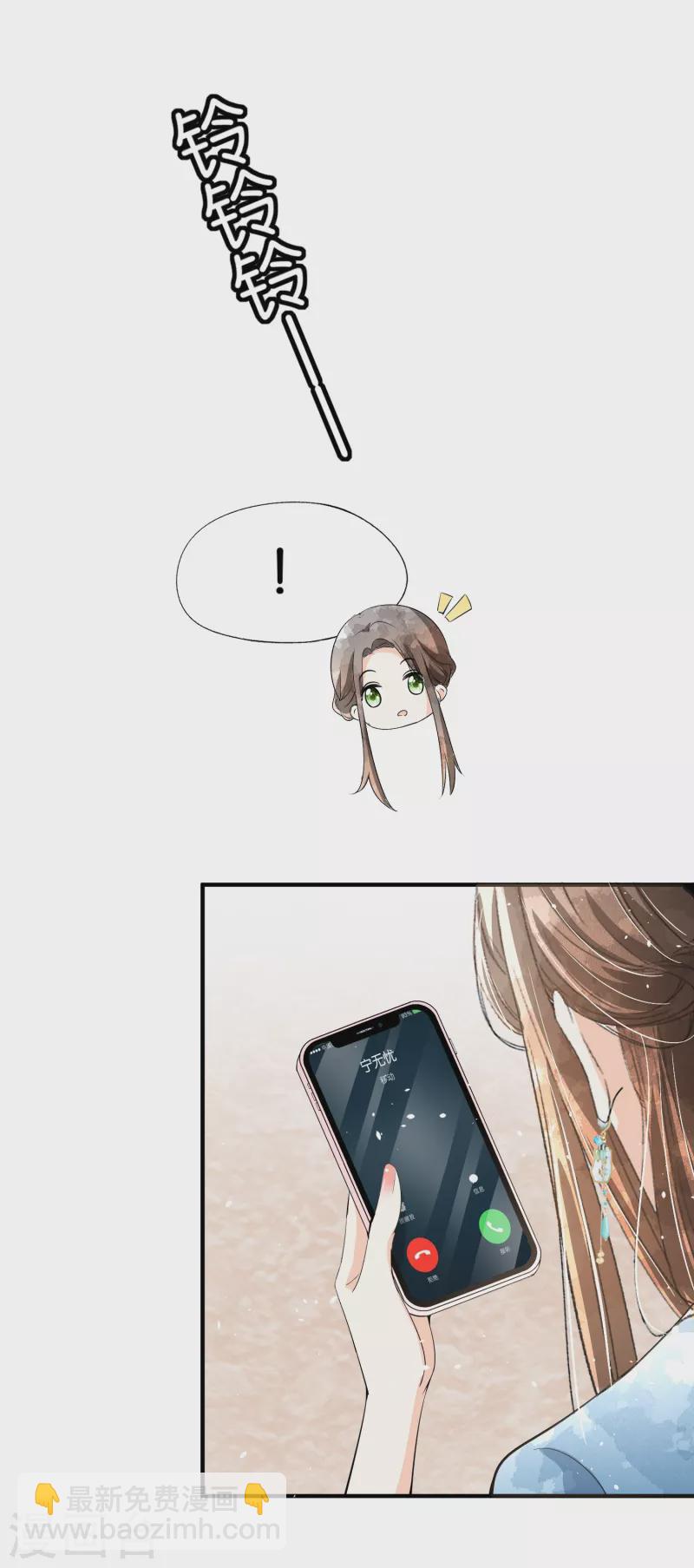 🍛契约冷妻不好惹 第157话 厉景衍撩不动的女人 第24页