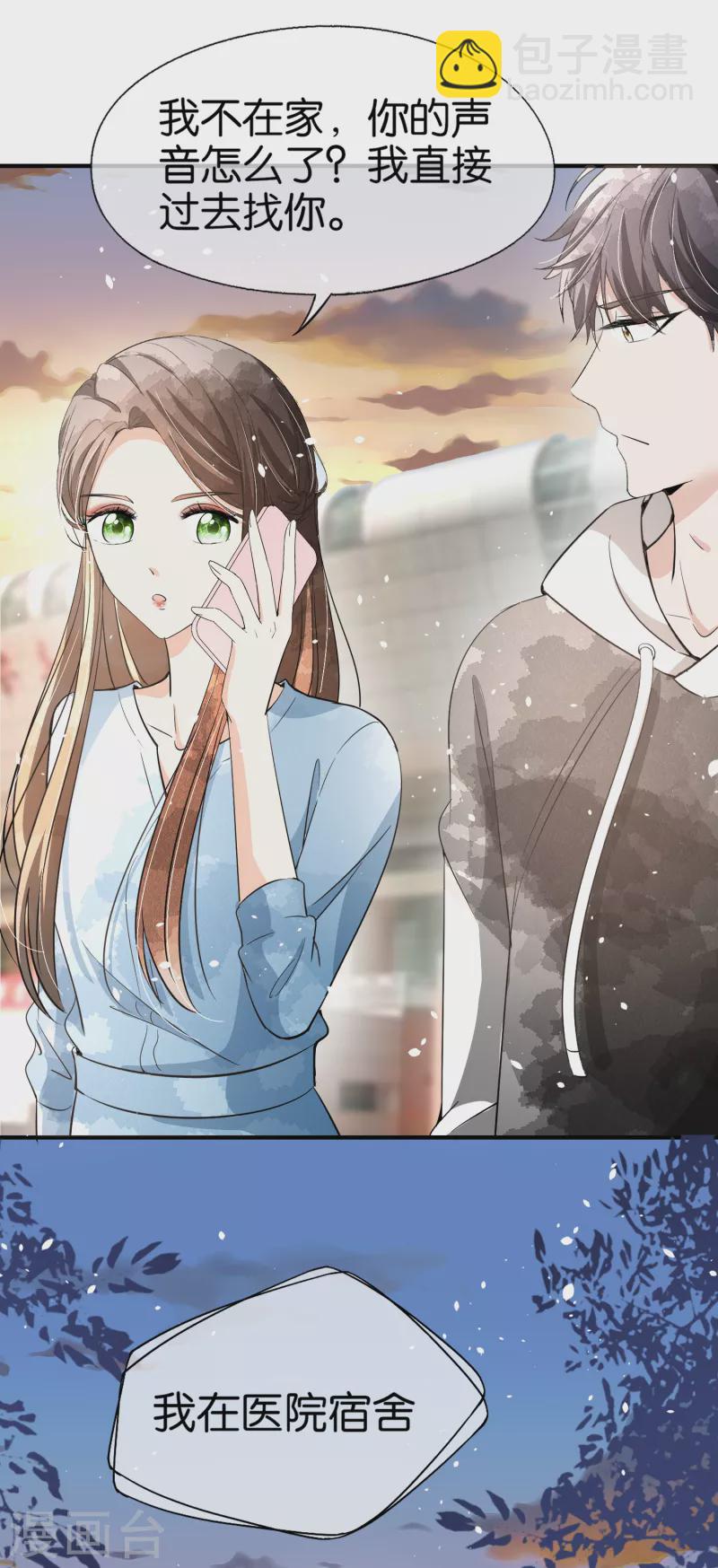 🍛契约冷妻不好惹 第157话 厉景衍撩不动的女人 第26页