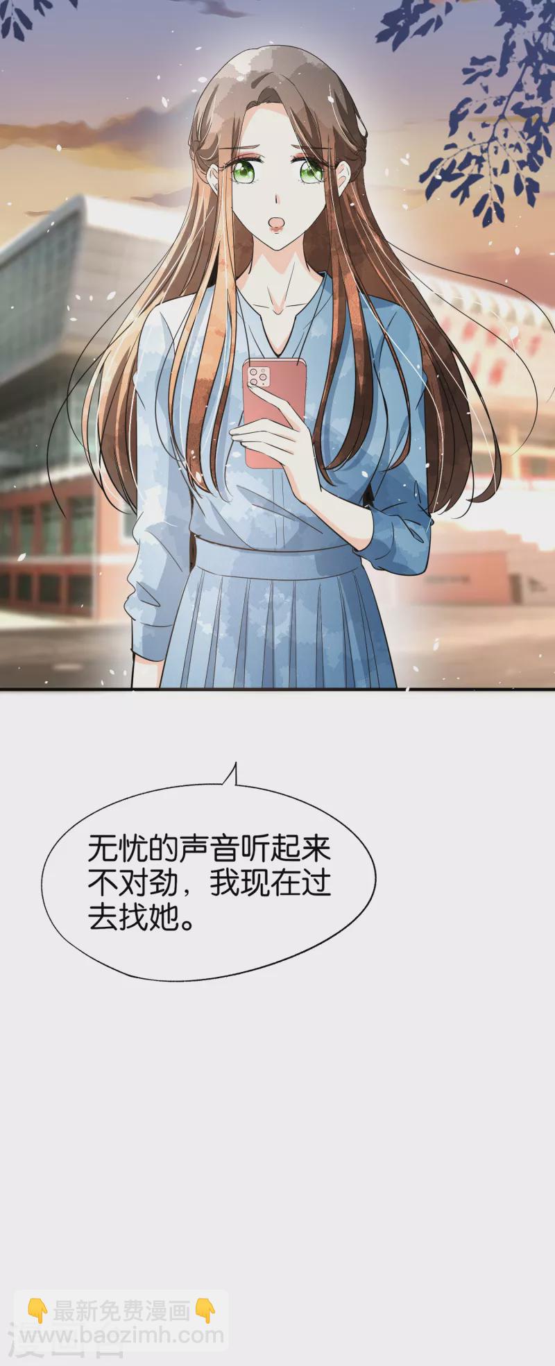 🍛契约冷妻不好惹 第157话 厉景衍撩不动的女人 第27页