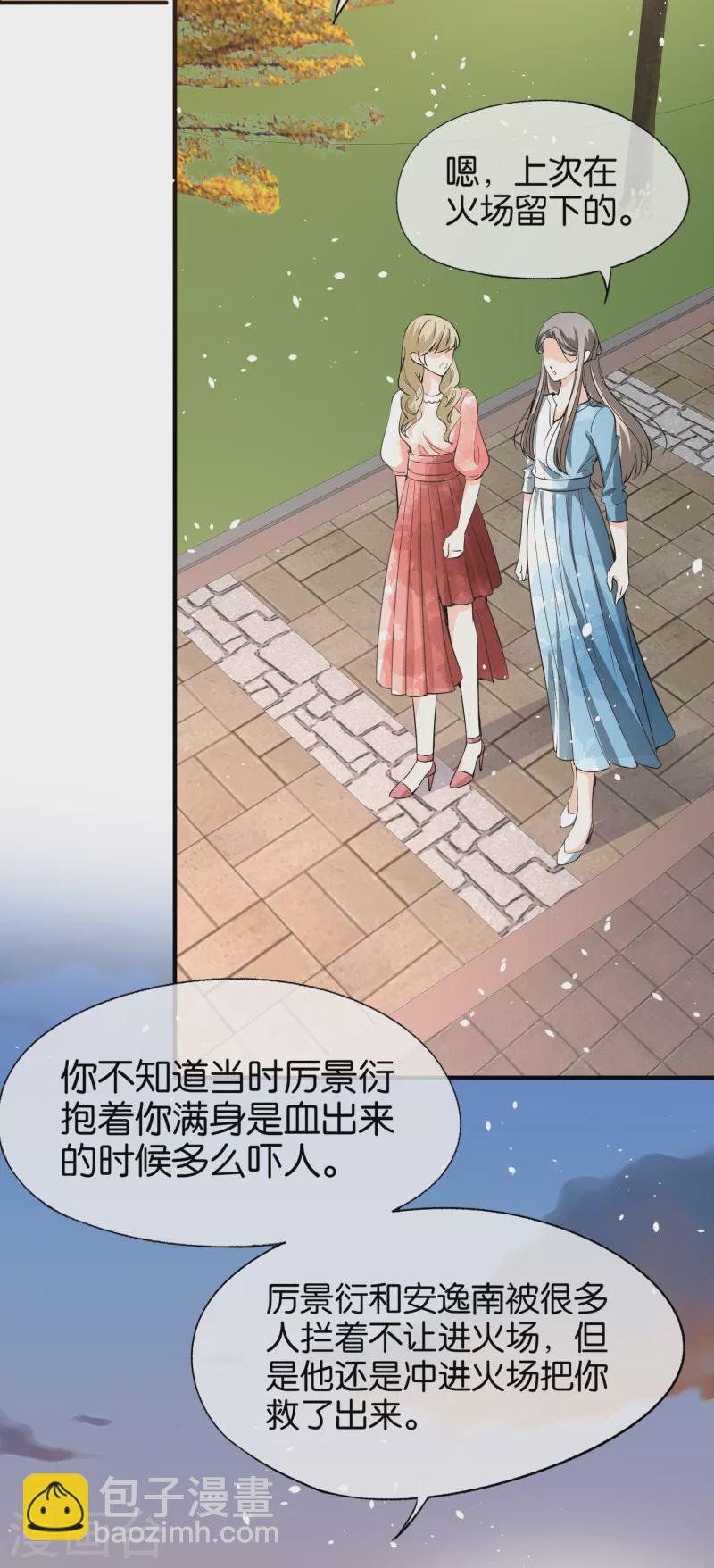 🍛契约冷妻不好惹 第157话 厉景衍撩不动的女人 第3页