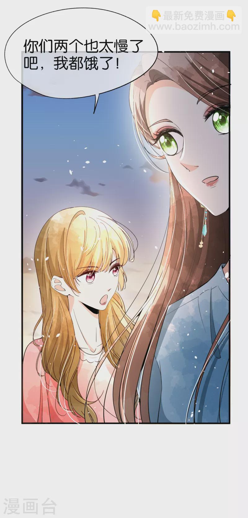 🍛契约冷妻不好惹 第157话 厉景衍撩不动的女人 第6页