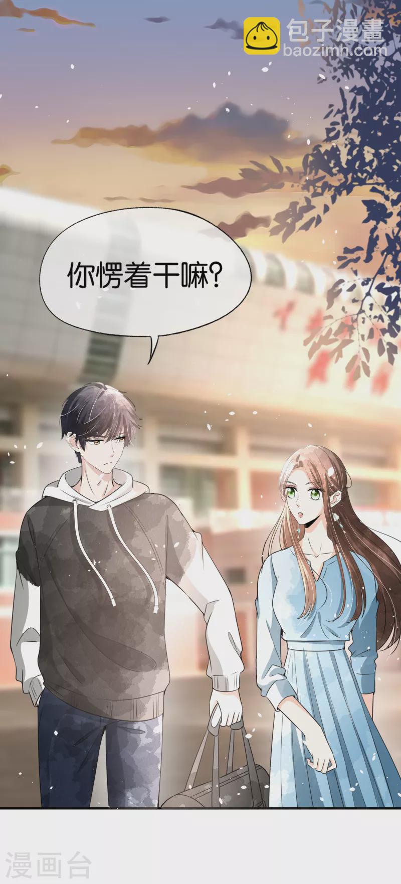 🍛契约冷妻不好惹 第157话 厉景衍撩不动的女人 第9页