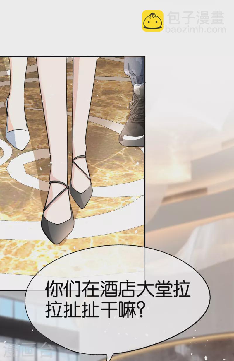 🍛契约冷妻不好惹 第159话 giegie你老婆不会生气吧？ 第12页