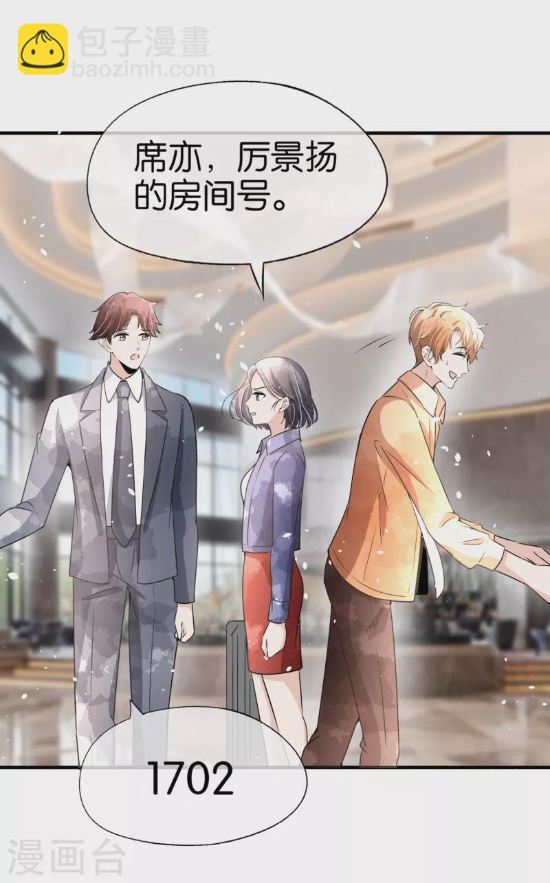 🍛契约冷妻不好惹 第159话 giegie你老婆不会生气吧？ 第14页