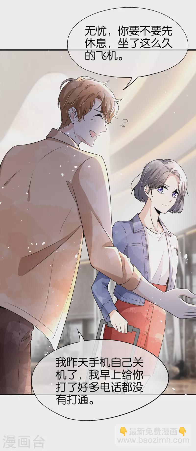 🍛契约冷妻不好惹 第159话 giegie你老婆不会生气吧？ 第16页